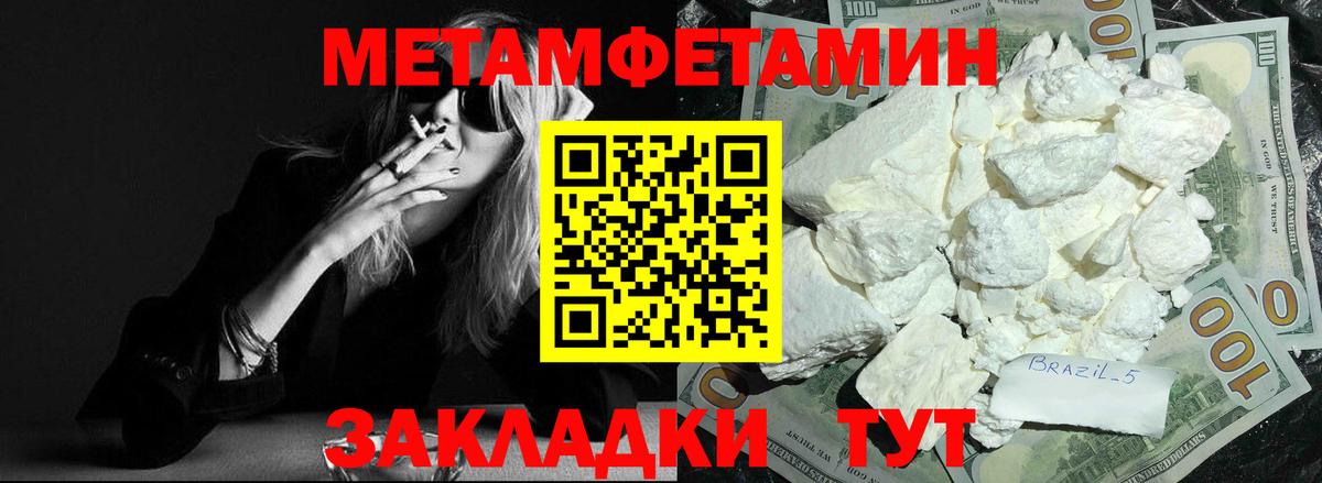 Амфетамин  АМФЕТАМИН Розовый  Вход с VPN  Мелеуз 