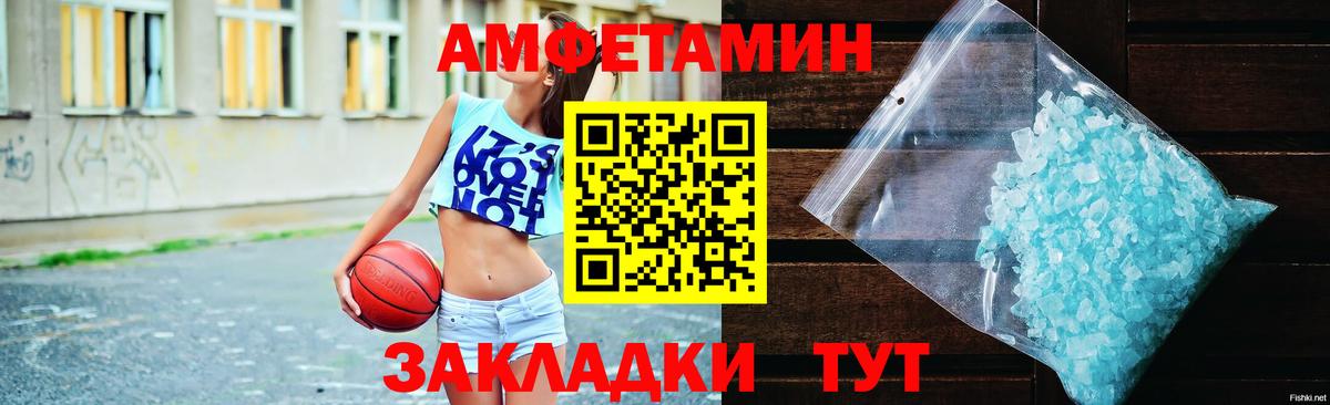 Amphetamine 98% Мелеуз