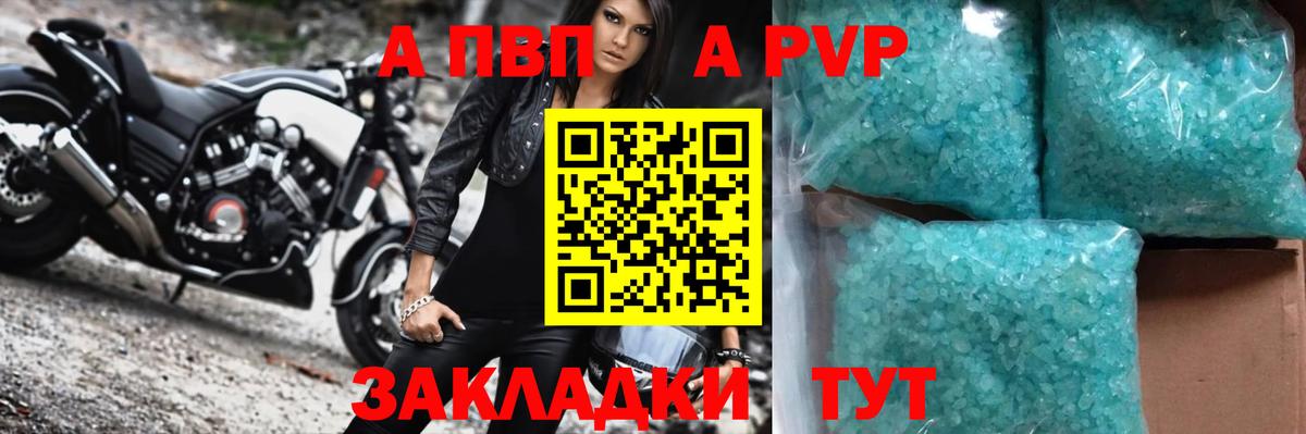 Мелеуз  Alfa_PVP Crystall  Alpha-PVP Соль  Вход с VPN 