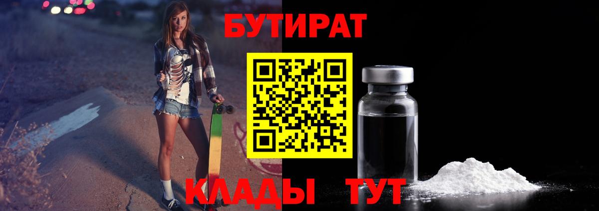 Мелеуз  БУТИРАТ оксана  Вход с VPN 