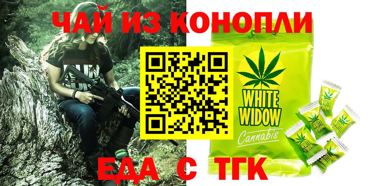 Мелеуз  Печенье с ТГК конопля  Вход с VPN 