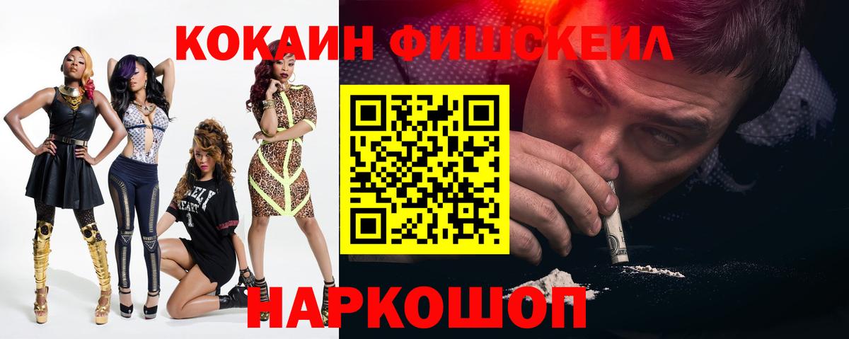 Кокаин Эквадор  Cocaine Эквадор  Мелеуз  Вход с VPN 