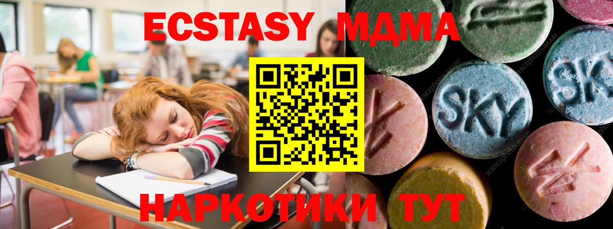 ЭКСТАЗИ 280 MDMA  Ecstasy  Мелеуз  ЭКСТАЗИ MDMA  Вход с VPN 