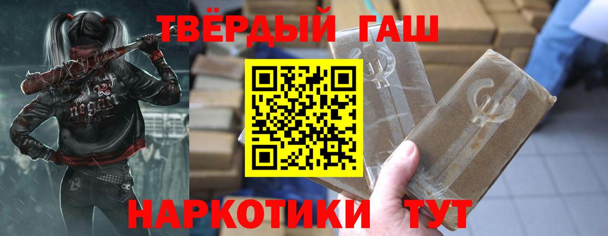 ГАШ 40% ТГК Мелеуз