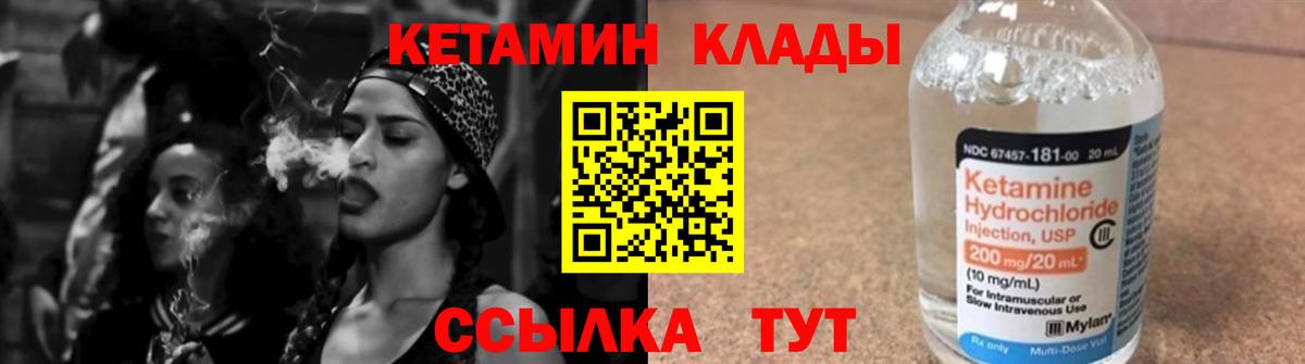 КЕТАМИН VHQ  Кетамин VHQ  Вход с VPN  Мелеуз 
