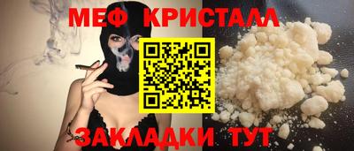 мяу мяу кристалл Ипатово