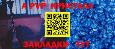 мяу мяу кристалл Ипатово