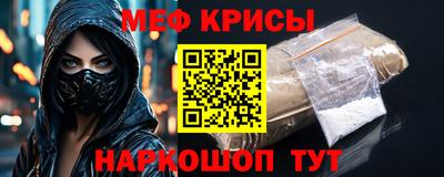 мяу мяу кристалл Ипатово