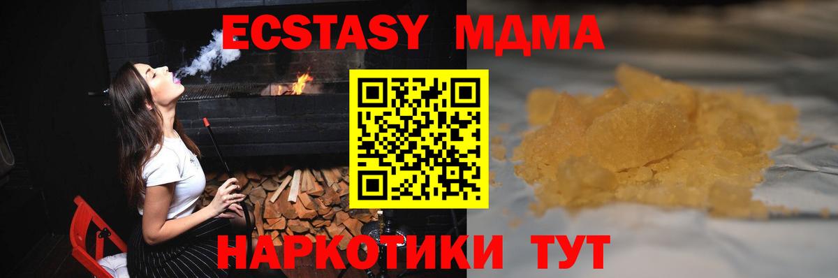 Мелеуз  МДМА crystal  MDMA VHQ  Вход с VPN 