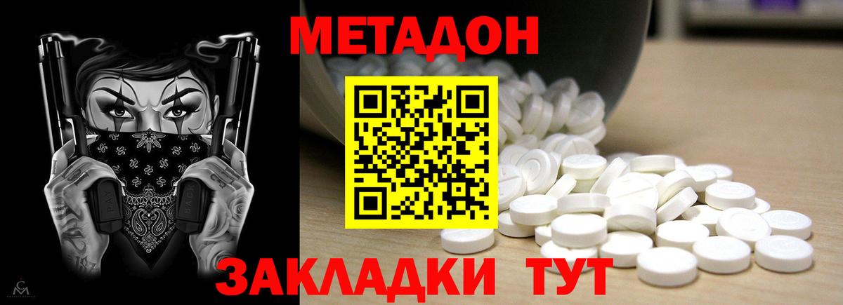 МЕТАДОН мёд  Вход с VPN  kraken маркетплейс  МЕТАДОН VHQ  Мелеуз 