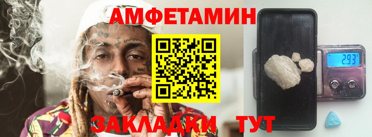 МЕТАМФЕТАМИН мет  Вход с VPN  Мелеуз  МЕТАМФЕТАМИН мет 