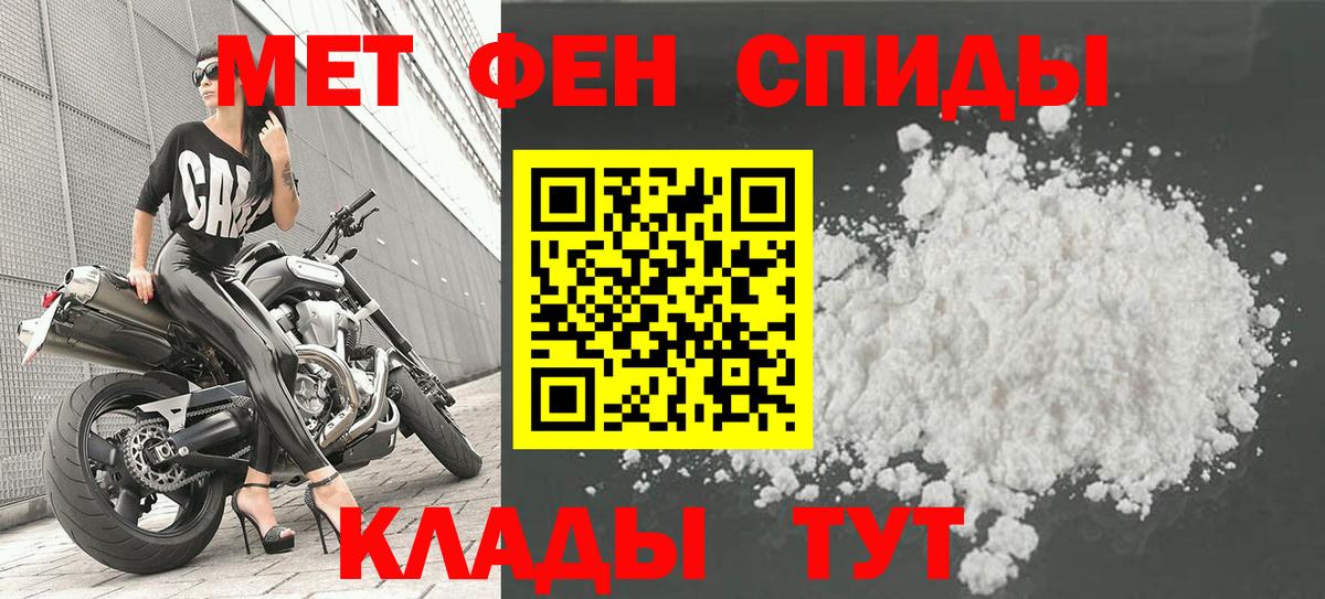 Первитин винт Мелеуз
