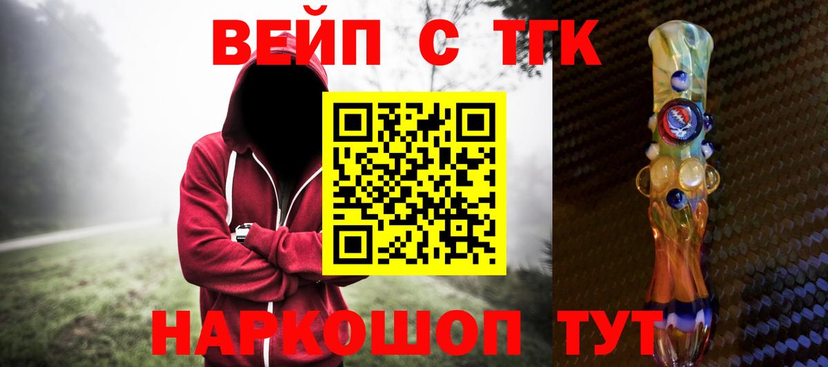 Дистиллят ТГК вейп с тгк Мелеуз